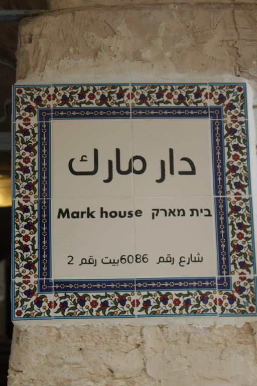 Mark House Назарет Экстерьер фото